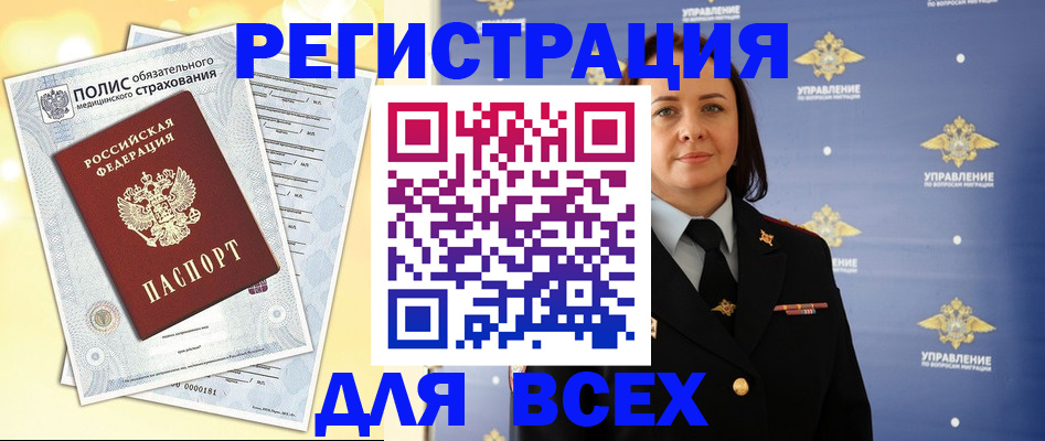 временная регистрация госуслуги в Реже