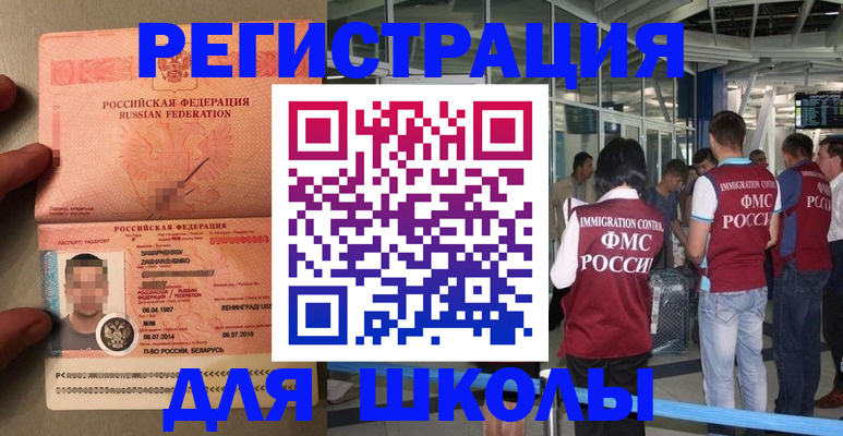 прописка гарантия в Реже