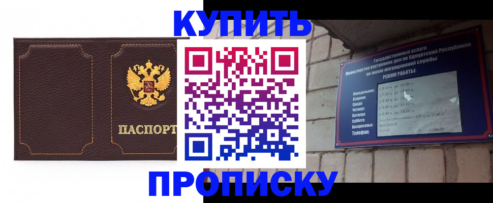 прописка поиск в Реже