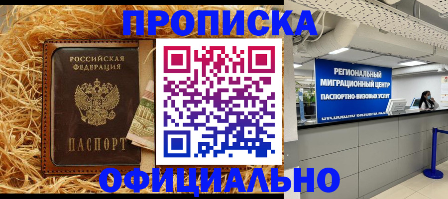 временная регистрация поиск в Реже