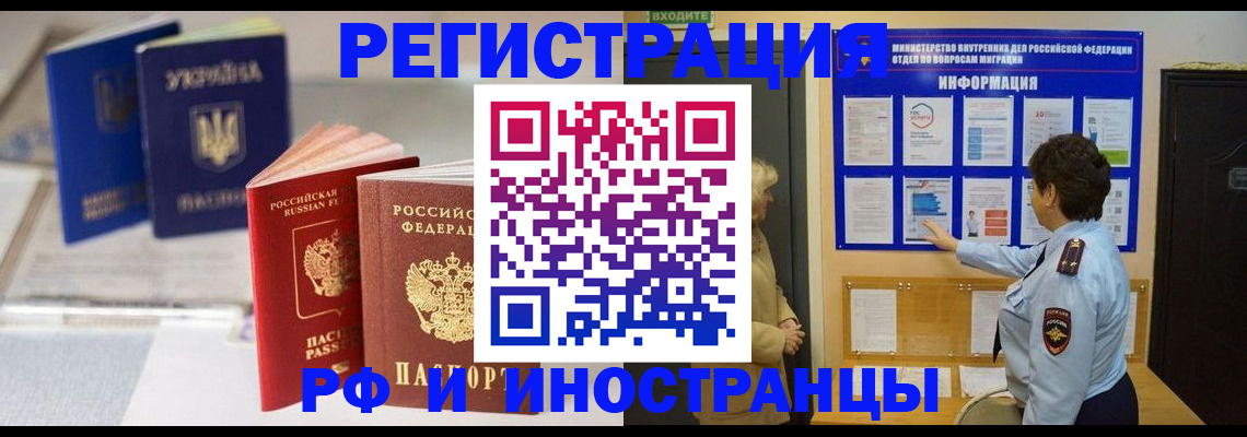 временная регистрация гарантия в Реже